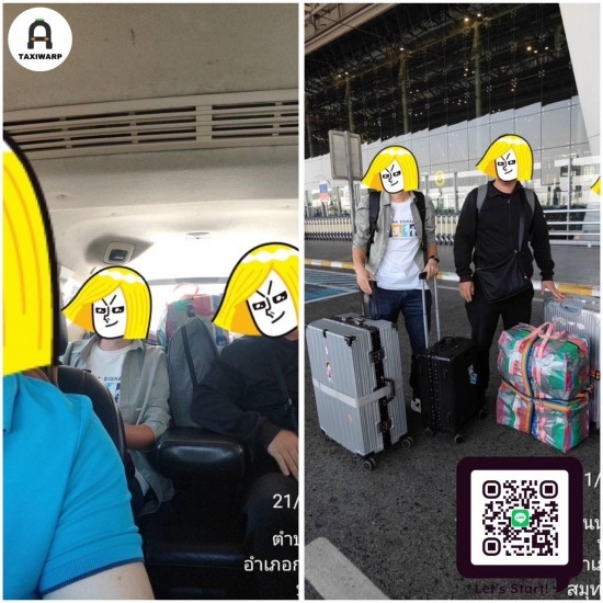 แท็กซี่บ้านบึง แท็กซี่บ้านบึง