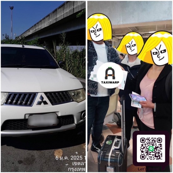 แท็กซี่ระยอง แท็กซี่ระยอง