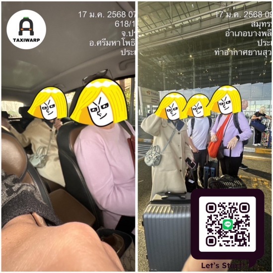 แท็กซี่ระยอง ราคาถูก แท็กซี่ระยอง ราคาถูก